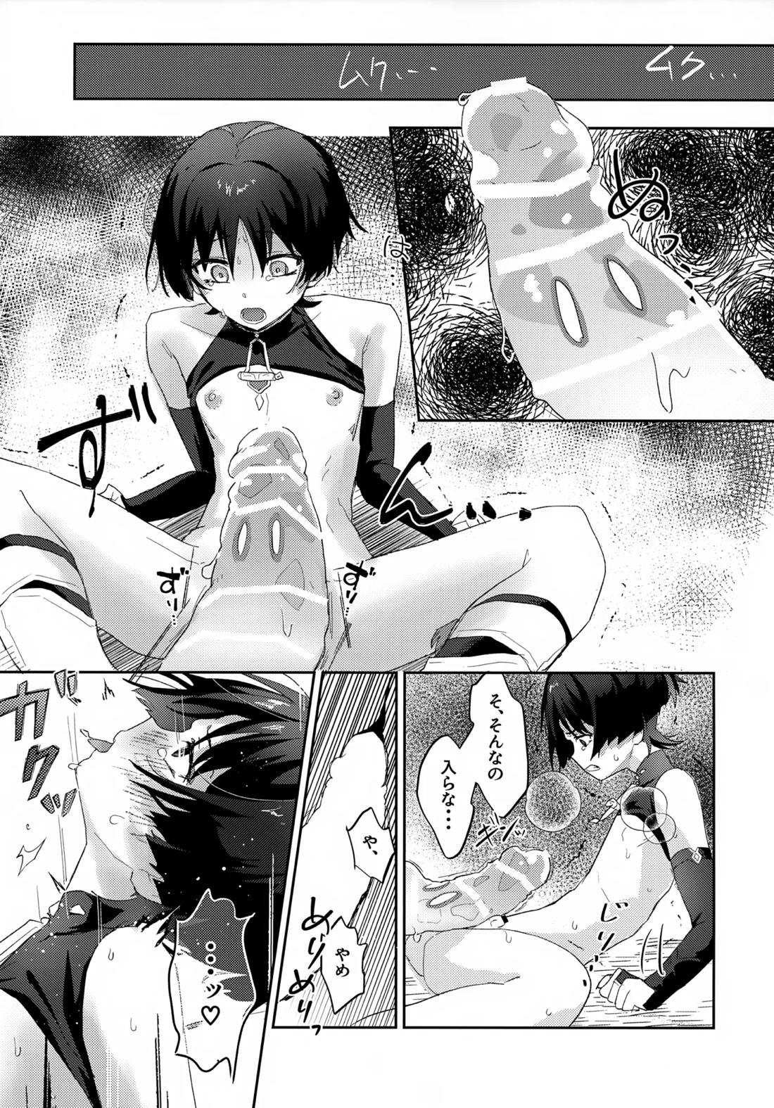 スライムとあそぼ【原神】 page 12