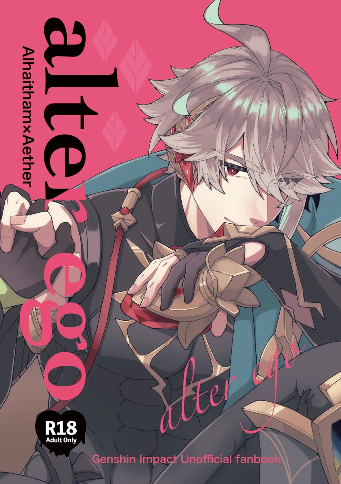 Recommended BL manga "alter ego【原神/ゼン空】" cover image