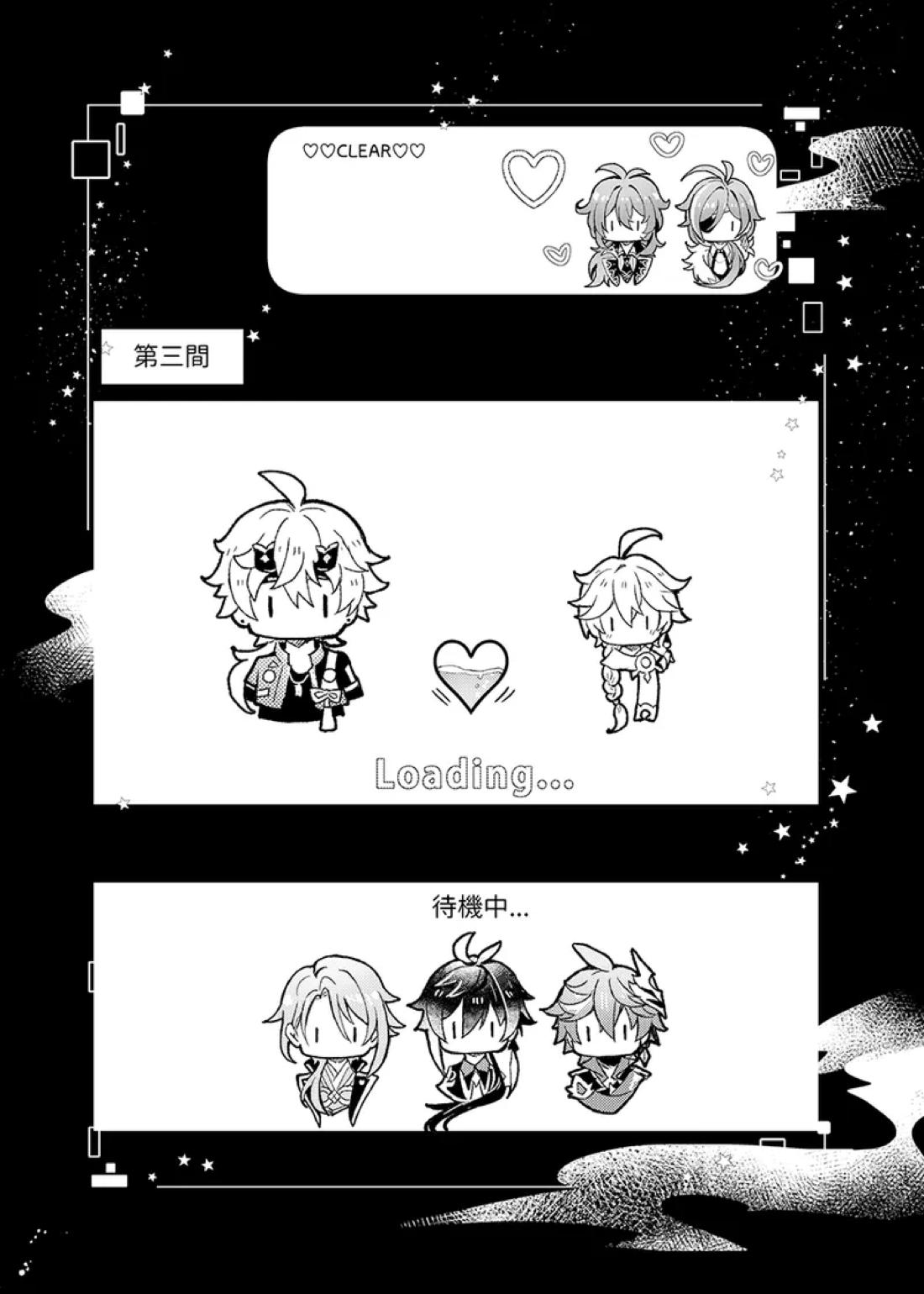 Secret Domain：xxxしないと出られない秘境【原神/タル空】 page 14