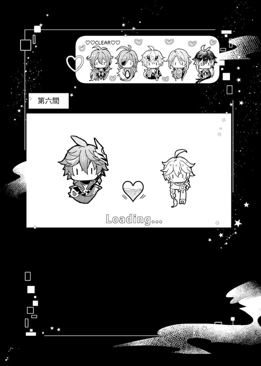 Secret Domain：xxxしないと出られない秘境【原神/タル空】 page 26