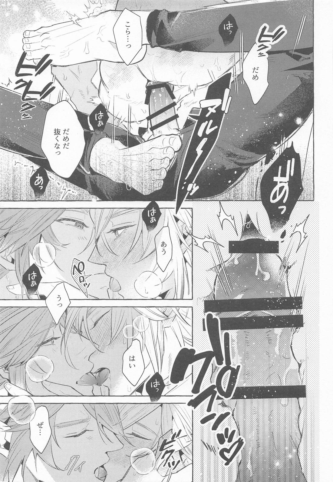 いぬがにしむきゃおはひがし【原神/アルカヴェ】 page 12