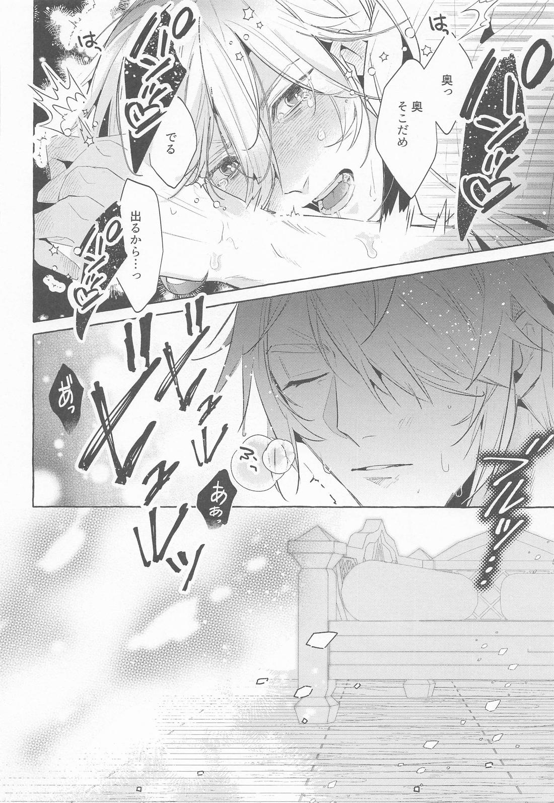 いぬがにしむきゃおはひがし【原神/アルカヴェ】 page 15