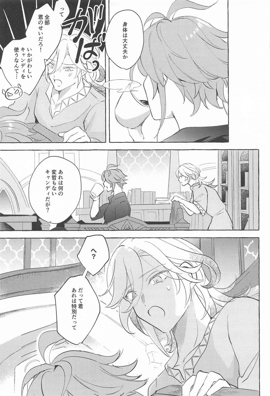 Candy × Fight【原神/アルカヴェ】 page 24