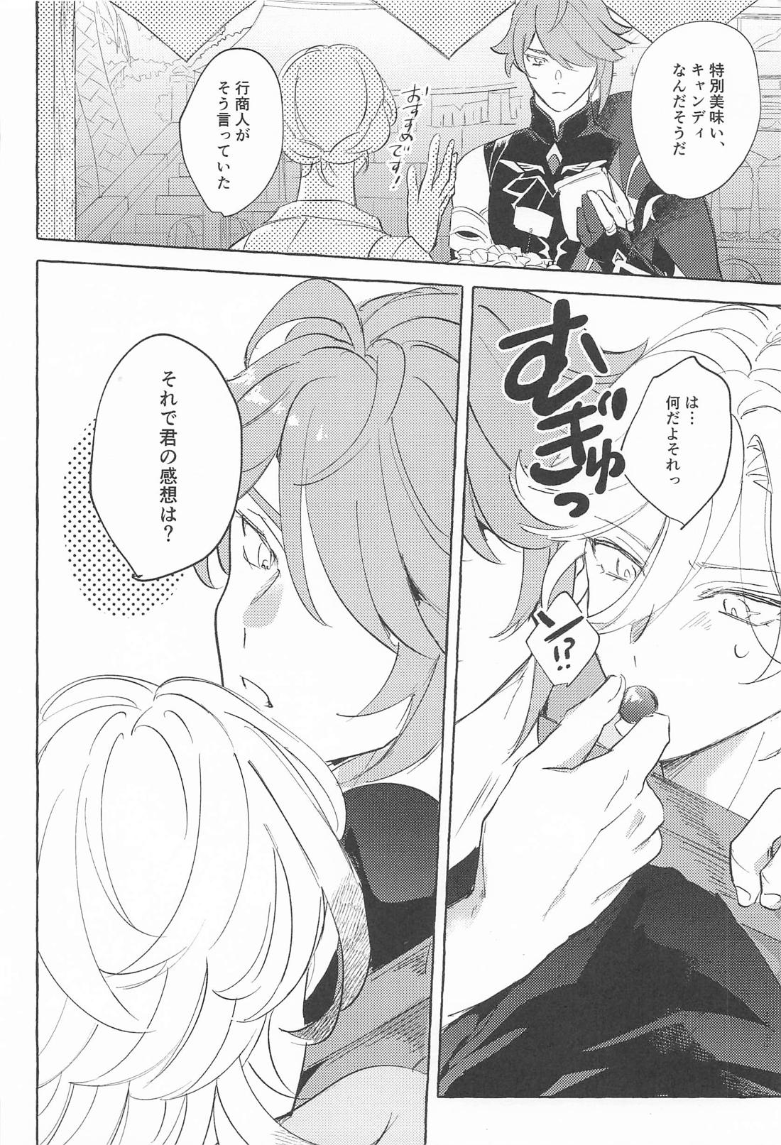 Candy × Fight【原神/アルカヴェ】 page 25