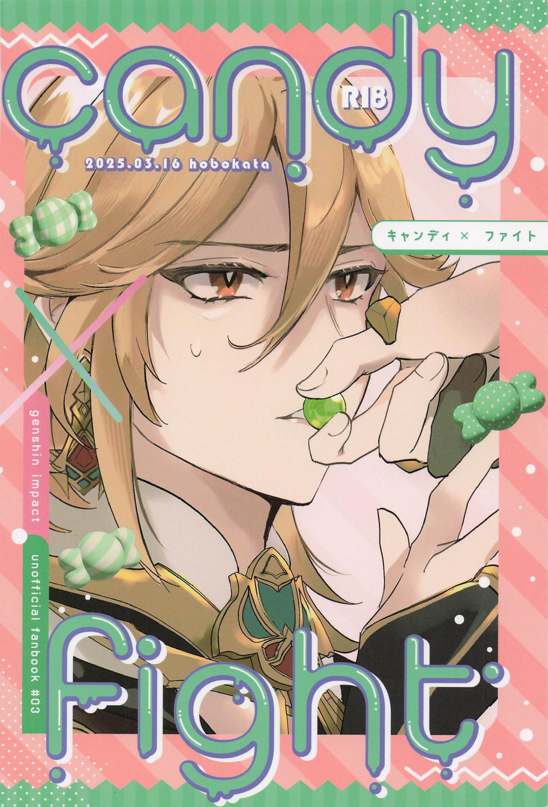 Candy × Fight【原神/アルカヴェ】 page 28