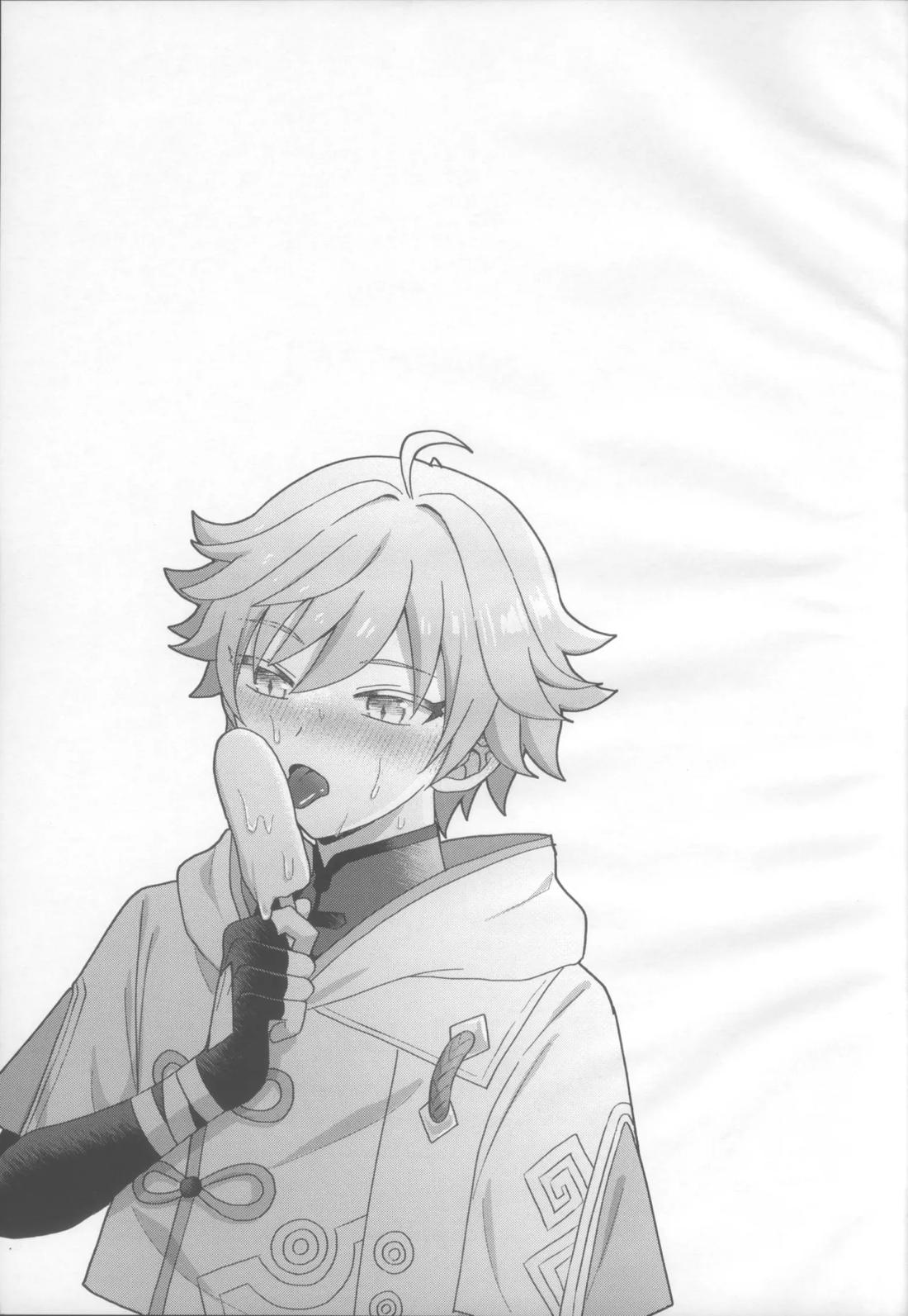 妖魔羅退治録【原神/モブ×重雲】 page 23