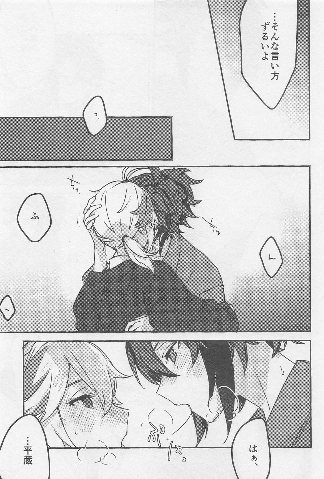 夢のまにまに【原神/平万】 page 14