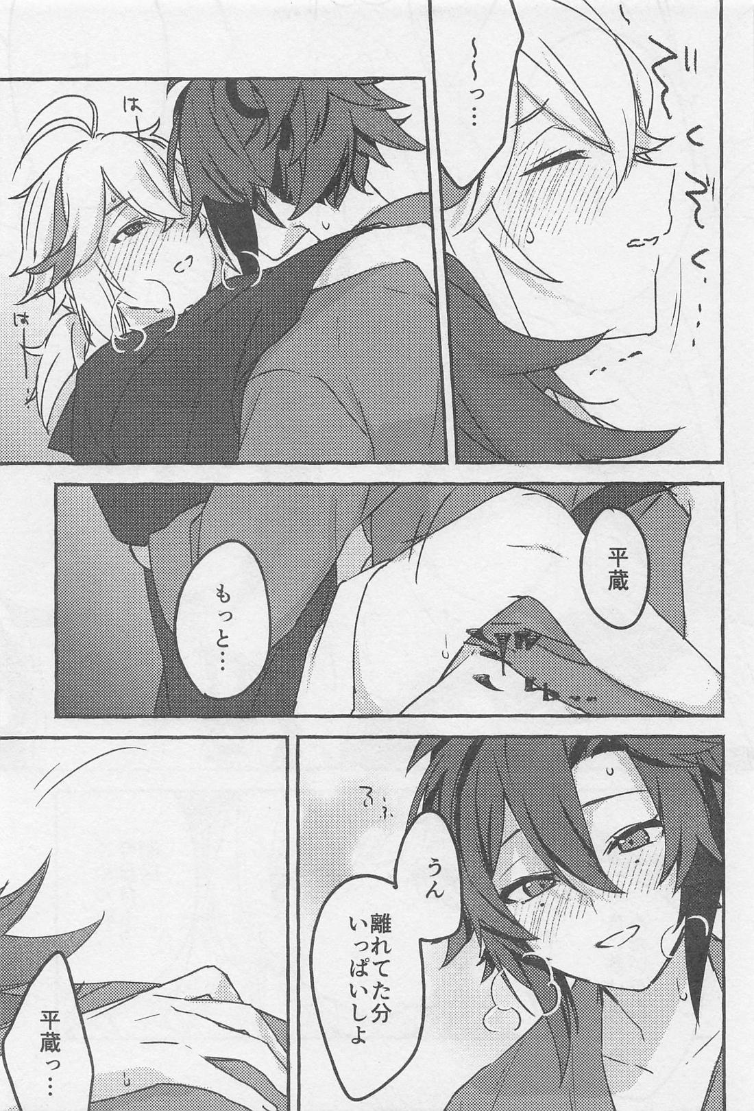 夢のまにまに【原神/平万】 page 22