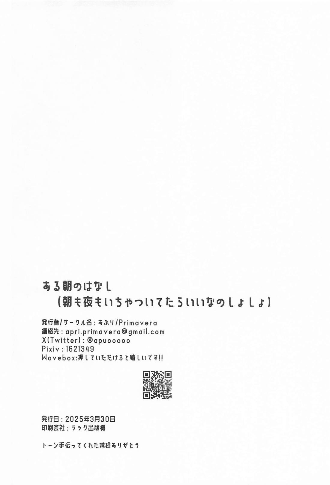 ある朝のはなし【原神/鍾魈】 page 17