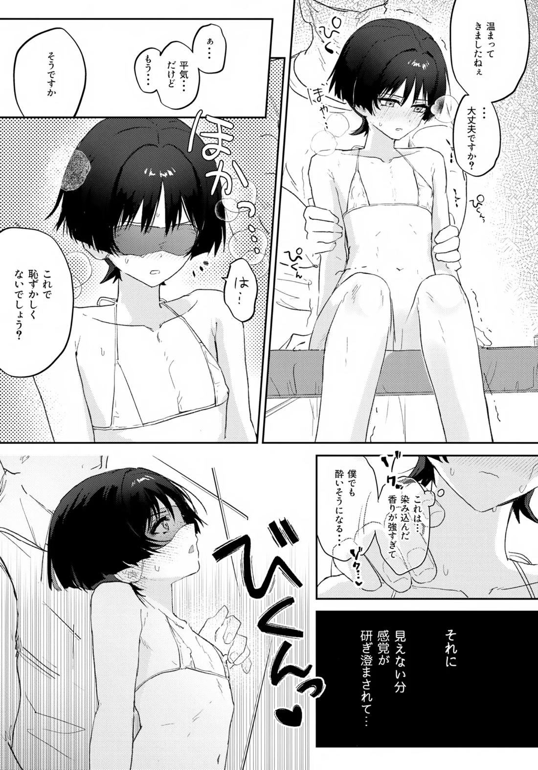 あぶないお香【原神/モブ×放浪者】 page 12