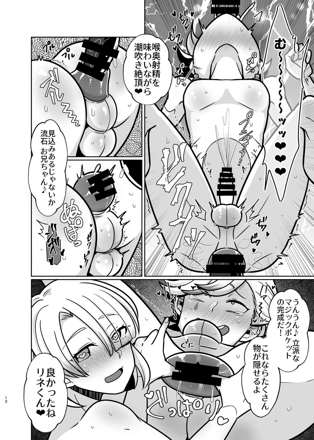 ホントにあった！？催眠聖遺物 3【原神/モブ×嘉明】 page 11