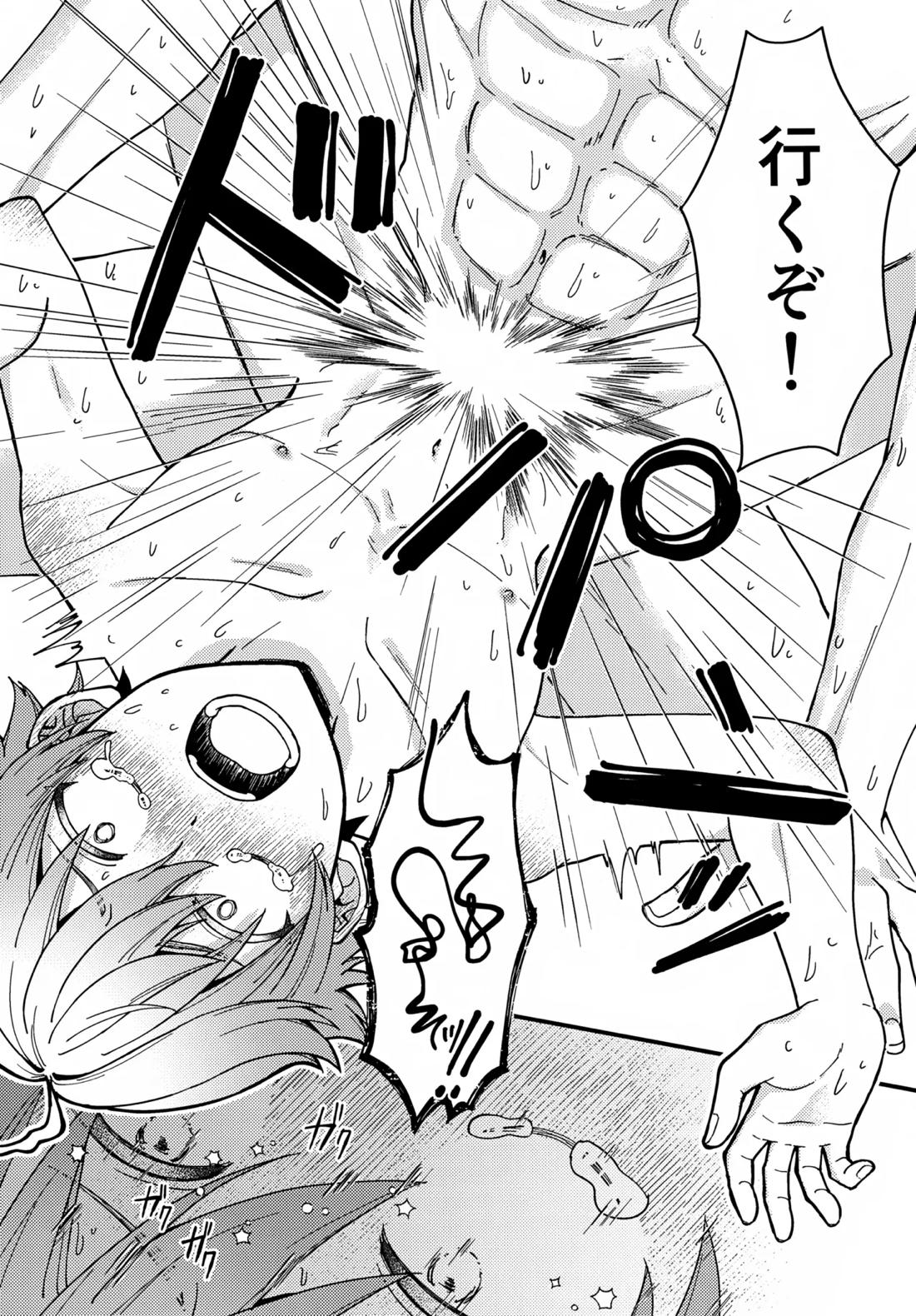 真妖魔羅退治録【原神/モブ×重雲】 page 14