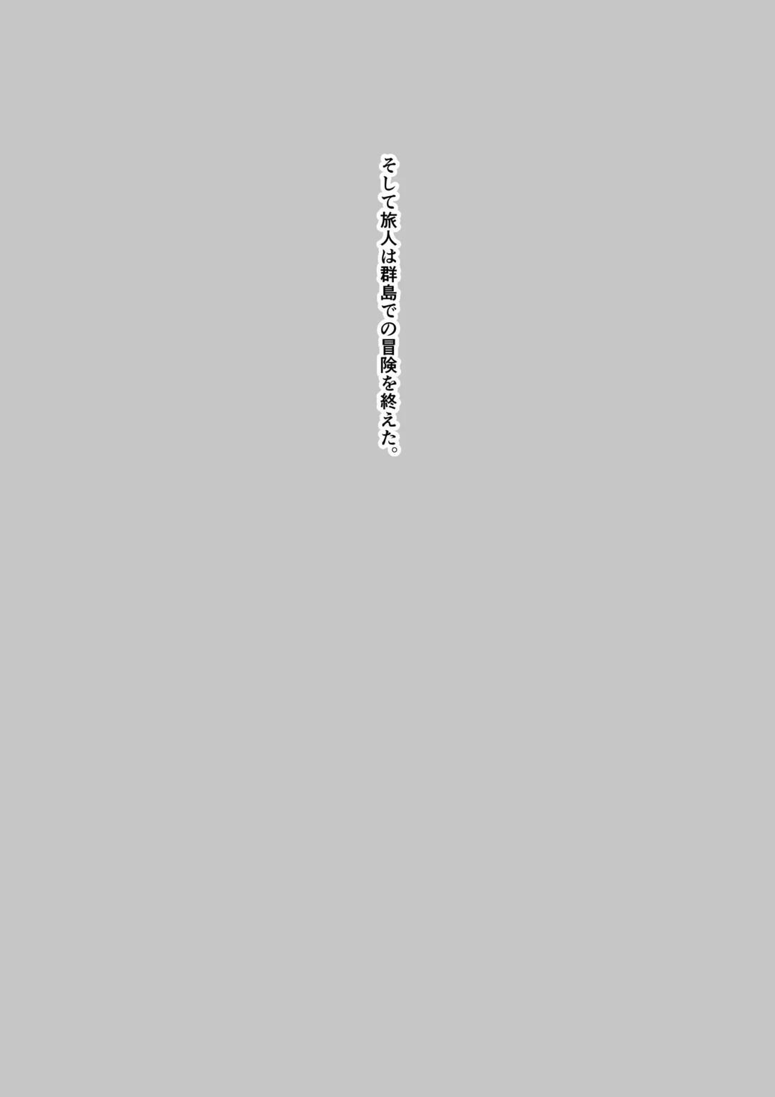 キミと探すホウキ星【原神/空ベド】 page 28