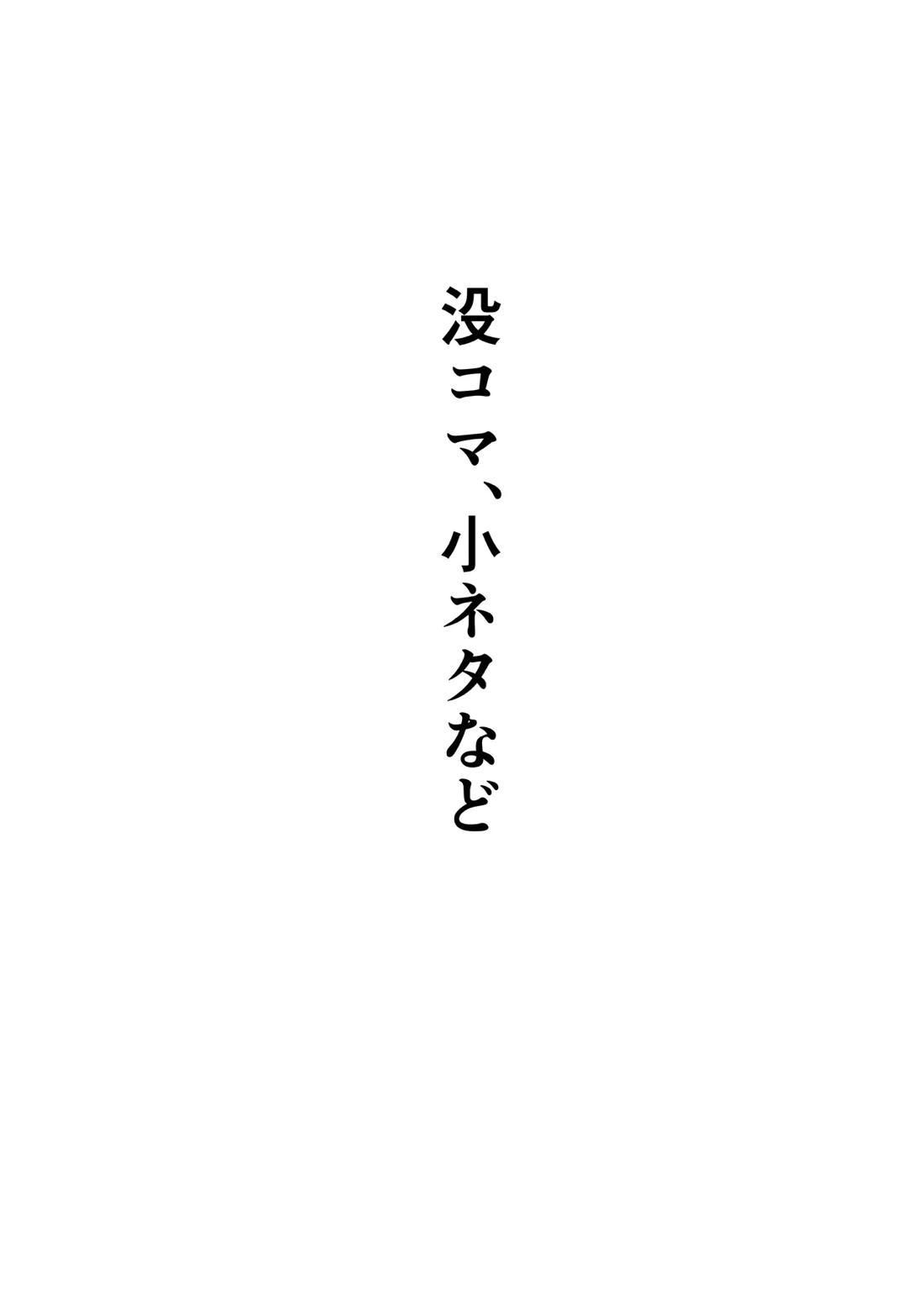 キミと探すホウキ星【原神/空ベド】 page 31