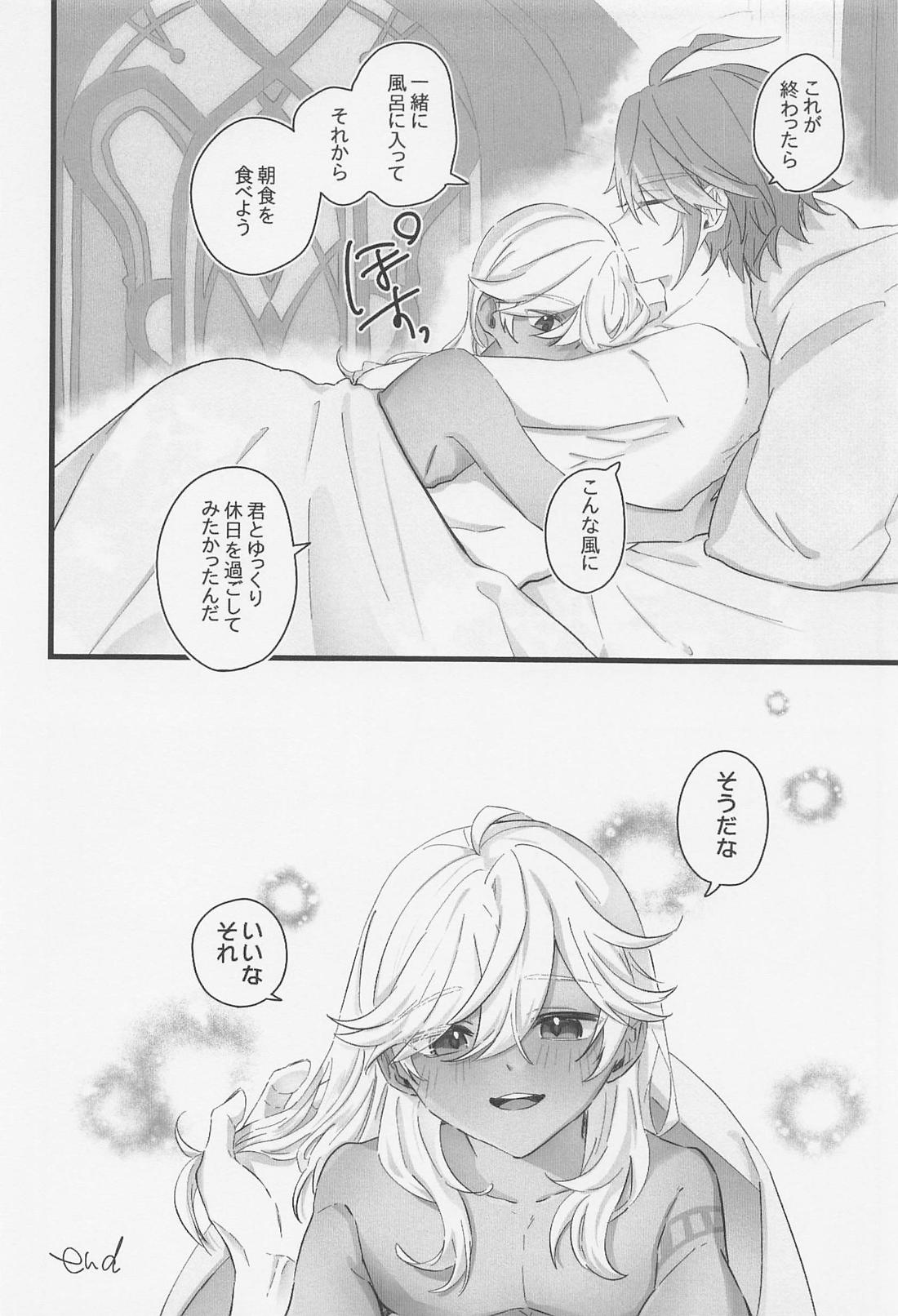 そんなわけないだろう【原神/アルセノ】 page 15