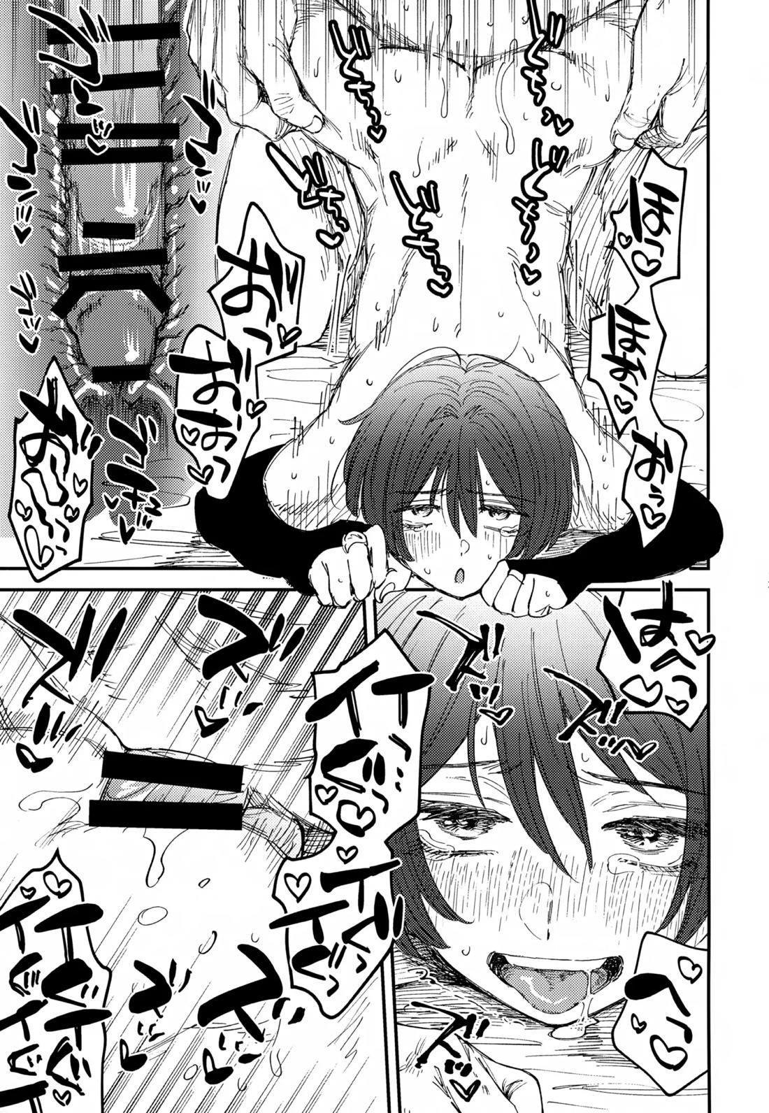 オマエらどっちもオレのコレ！【原神/モブ×放浪者】 page 26