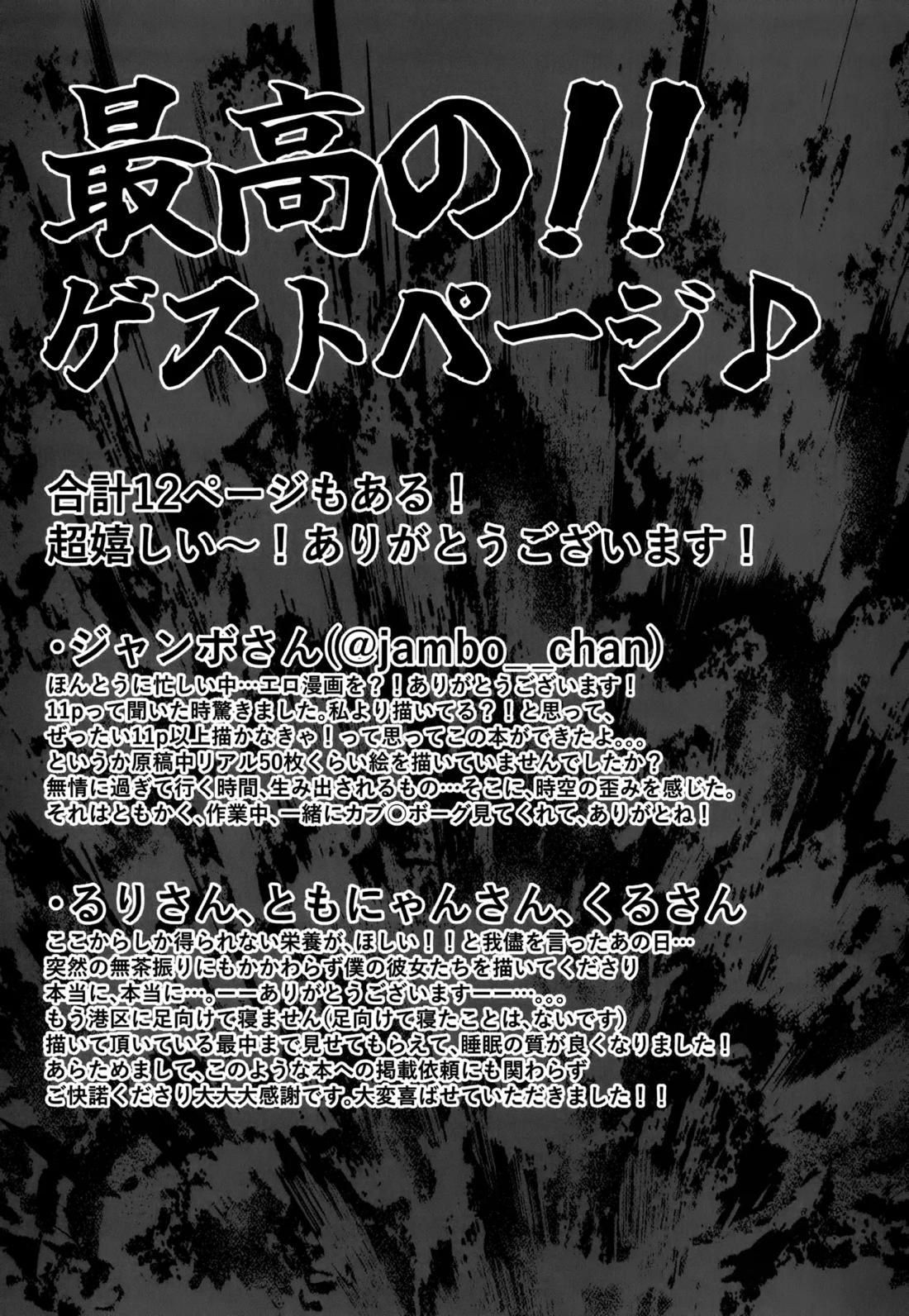 オマエらどっちもオレのコレ！【原神/モブ×放浪者】 page 36