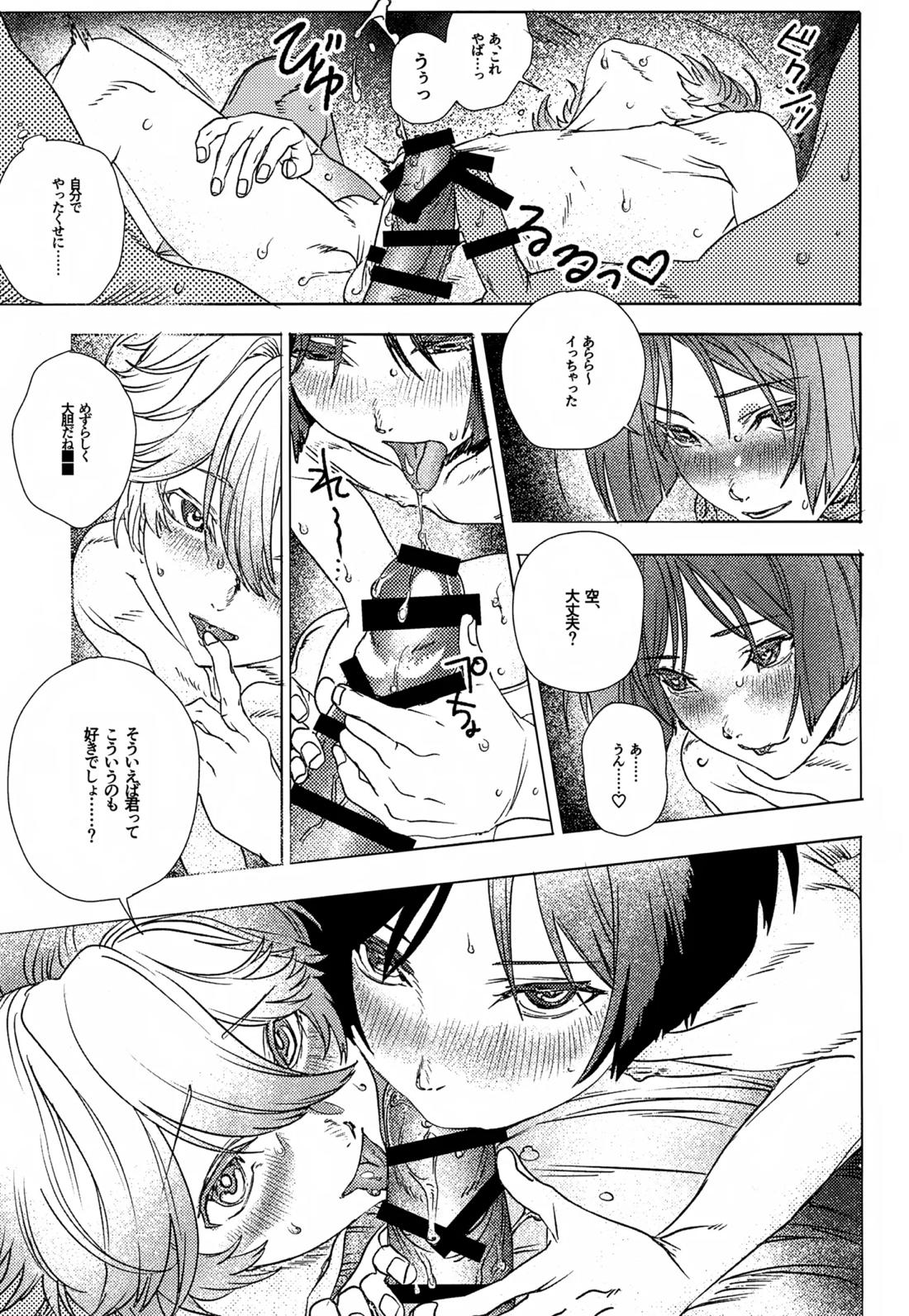 オマエらどっちもオレのコレ！【原神/モブ×放浪者】 page 38
