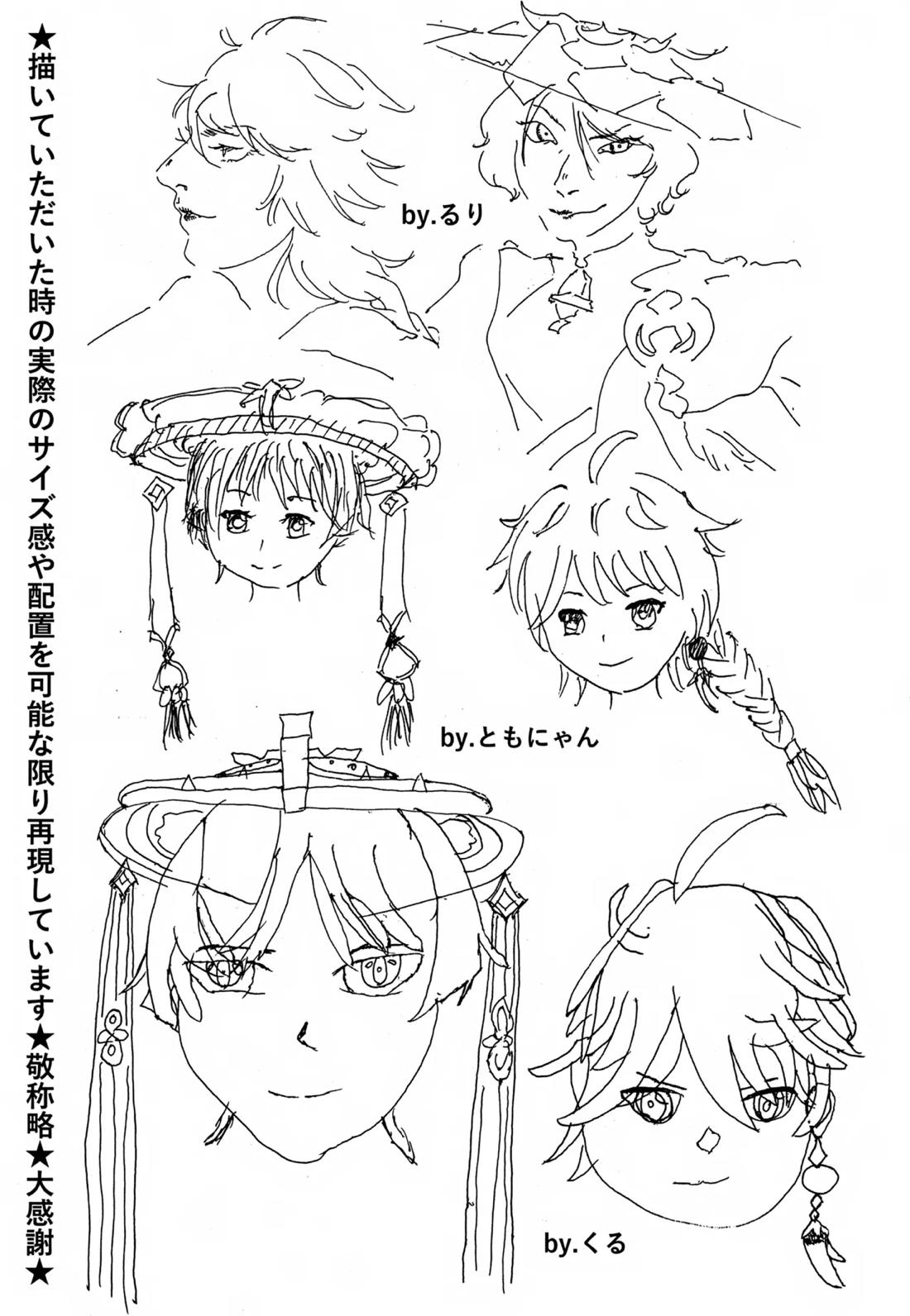 オマエらどっちもオレのコレ！【原神/モブ×放浪者】 page 48
