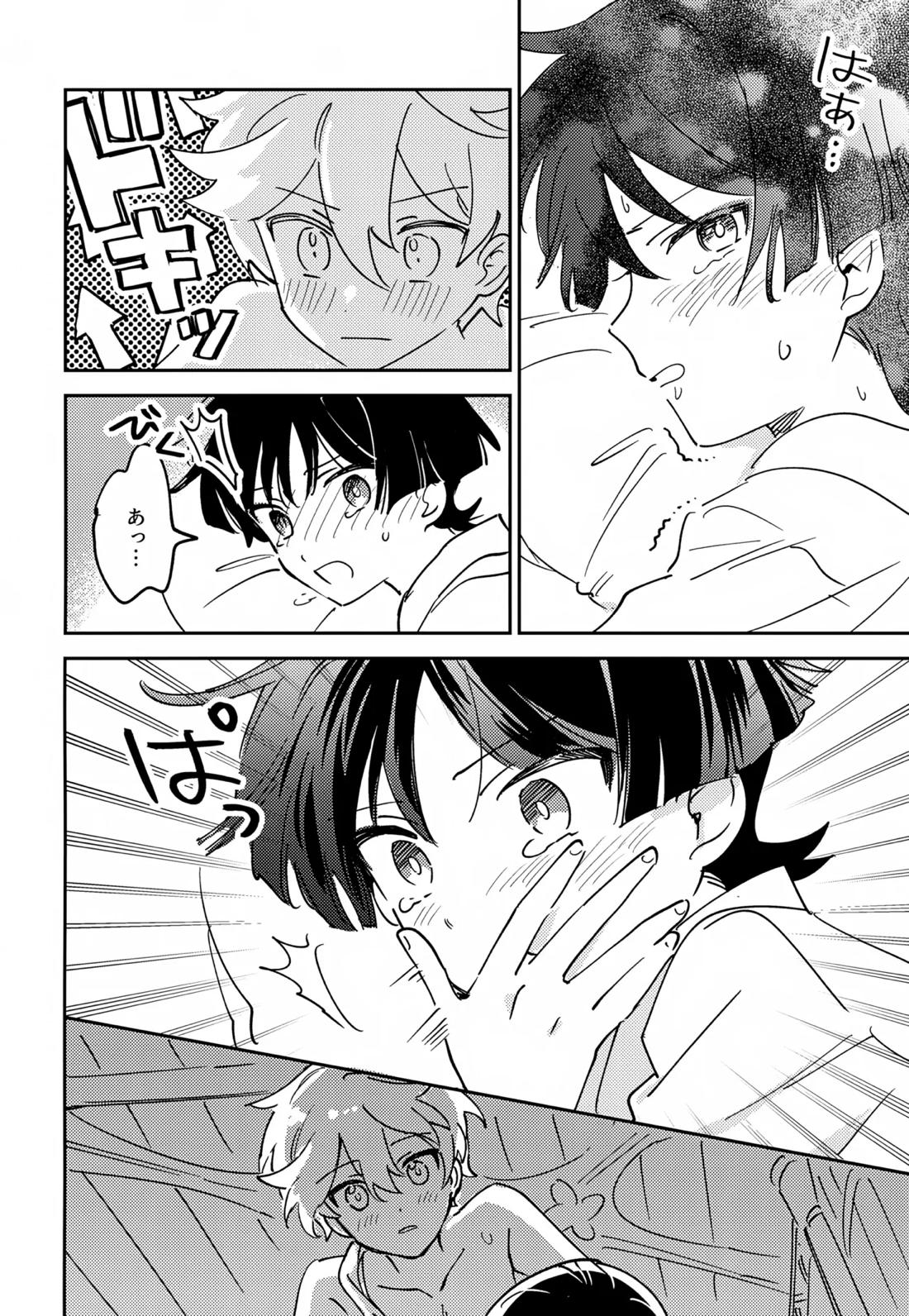 デリケートにFIXして【原神/空×放浪者】 page 15