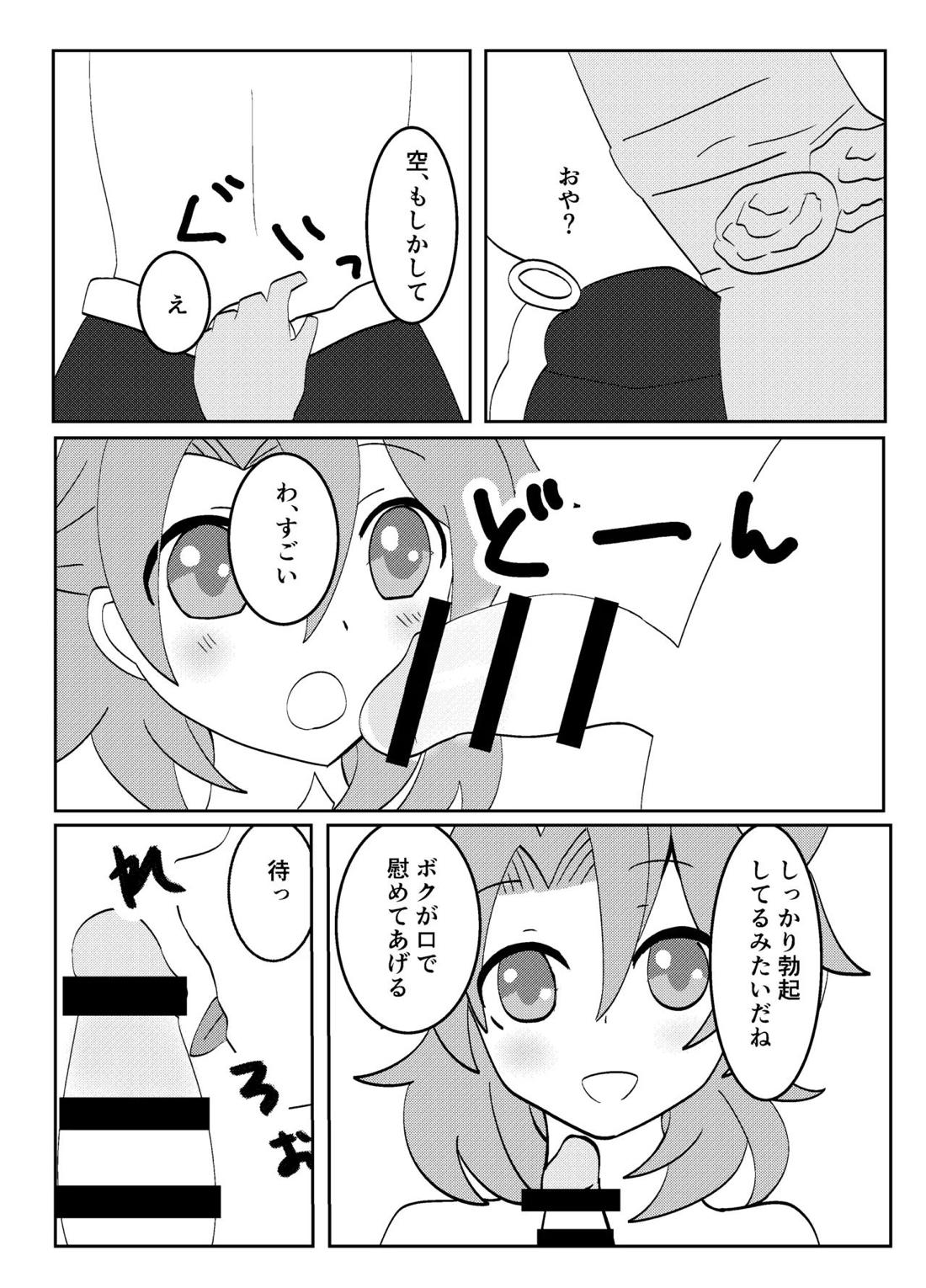 白亜の結婚式【原神/空ベド】 page 13