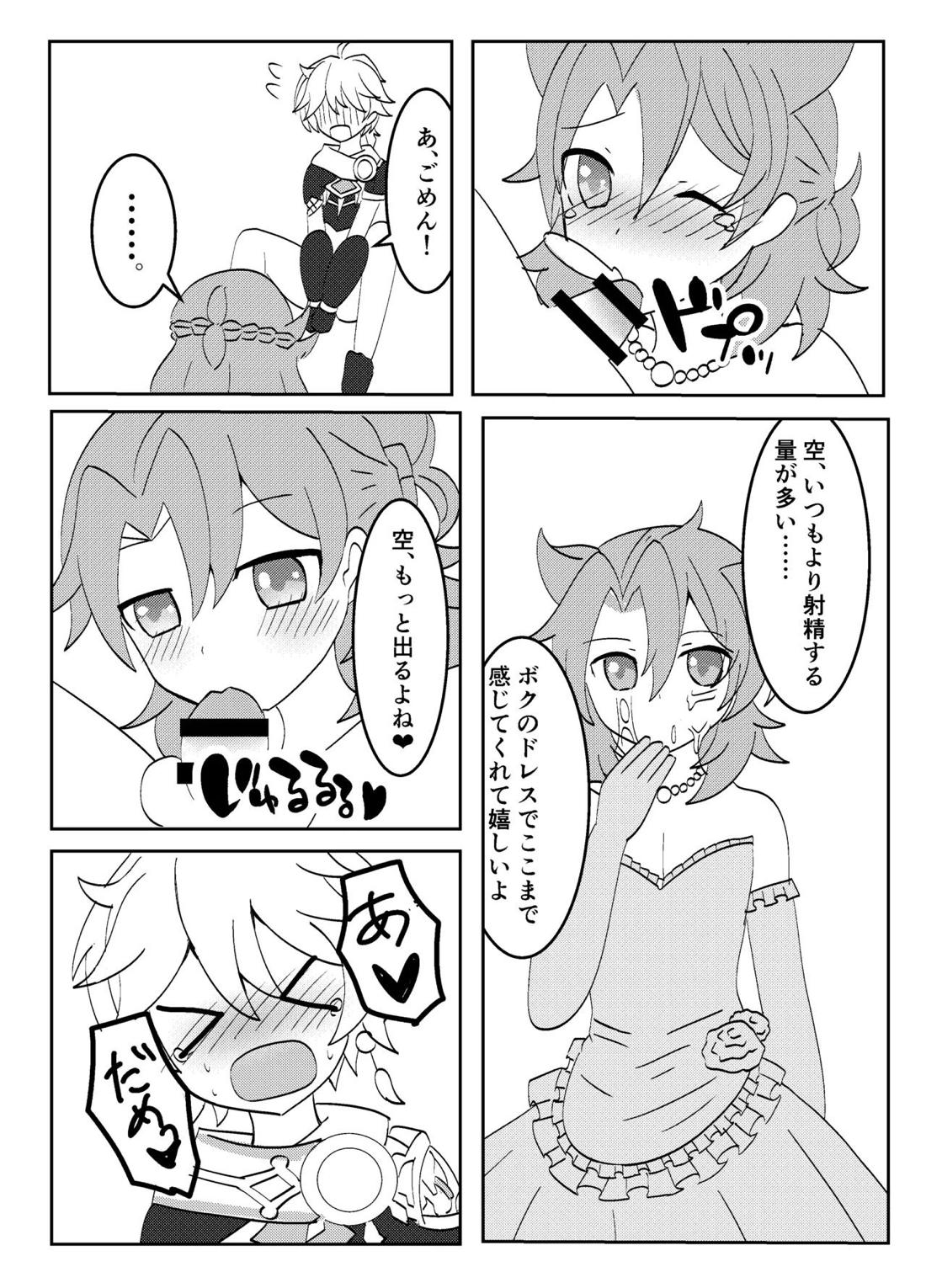 白亜の結婚式【原神/空ベド】 page 15