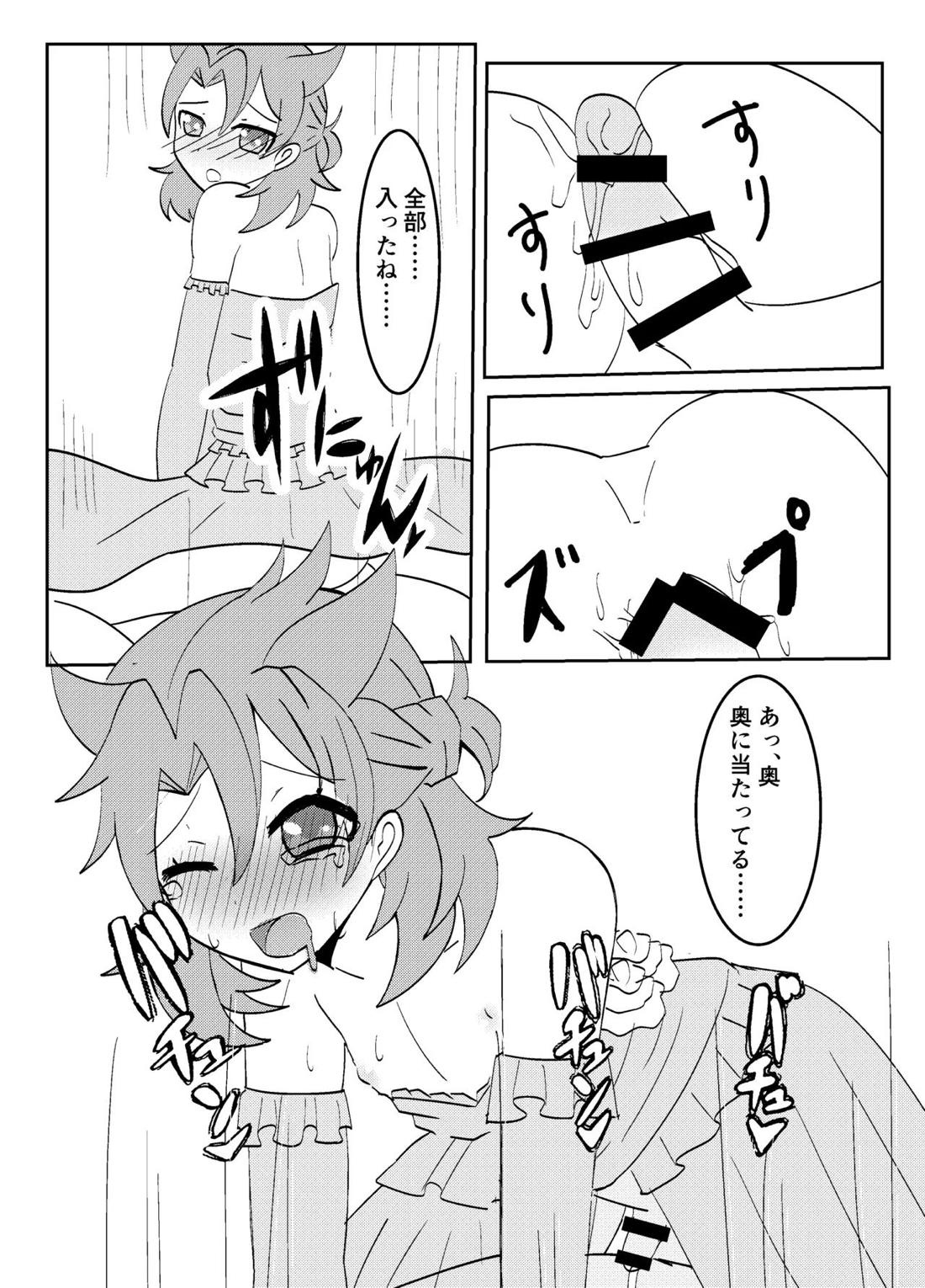 白亜の結婚式【原神/空ベド】 page 17