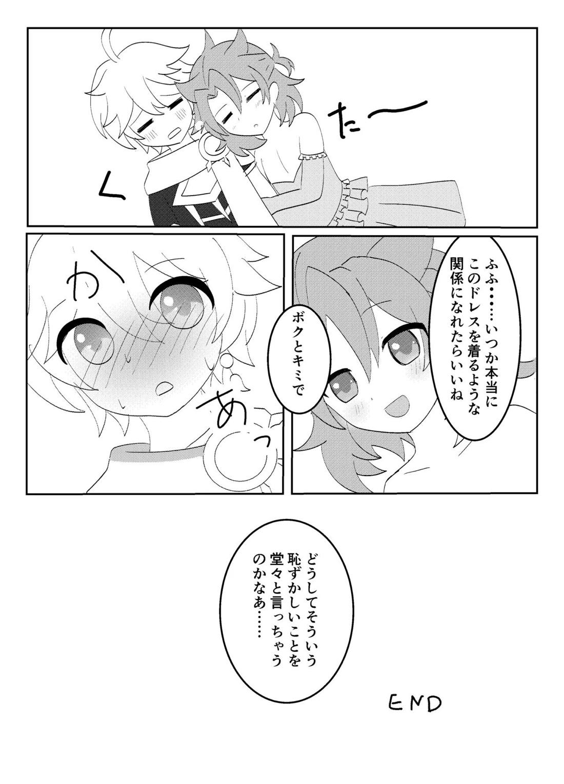 白亜の結婚式【原神/空ベド】 page 20