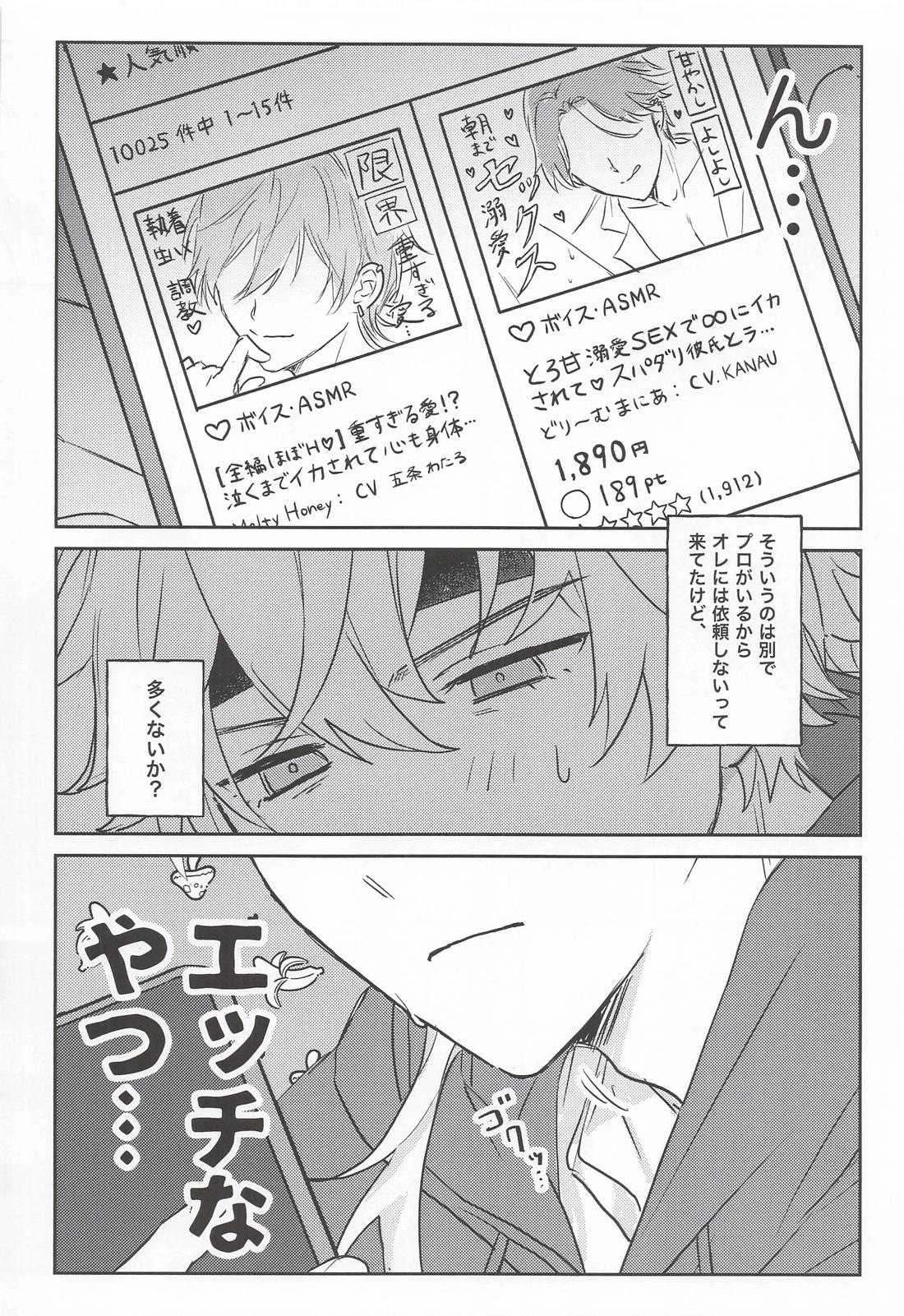 Adored Sweet Mystic Ripple【原神/若トマ】 page 11