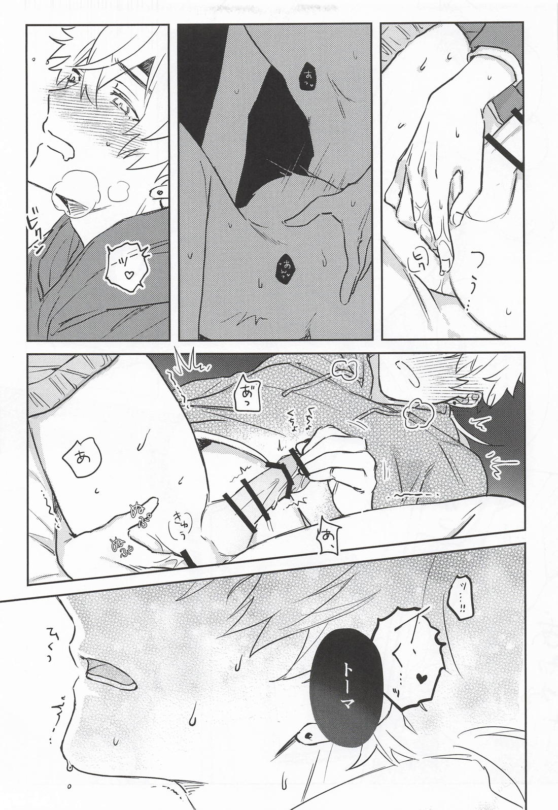 Adored Sweet Mystic Ripple【原神/若トマ】 page 16