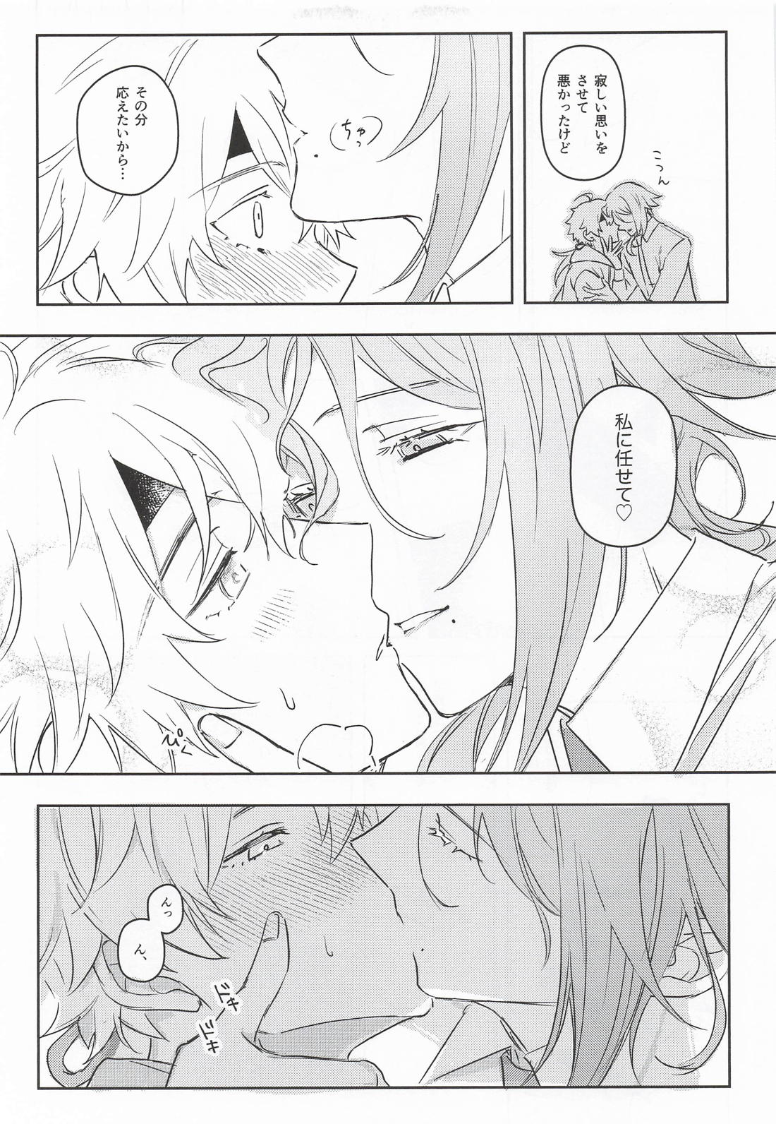 Adored Sweet Mystic Ripple【原神/若トマ】 page 18