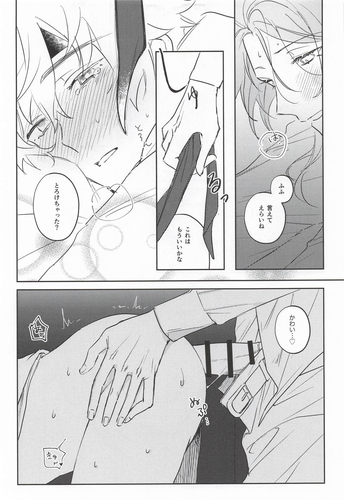 Adored Sweet Mystic Ripple【原神/若トマ】 page 24