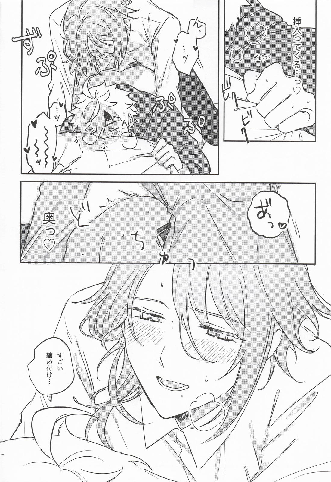 Adored Sweet Mystic Ripple【原神/若トマ】 page 25