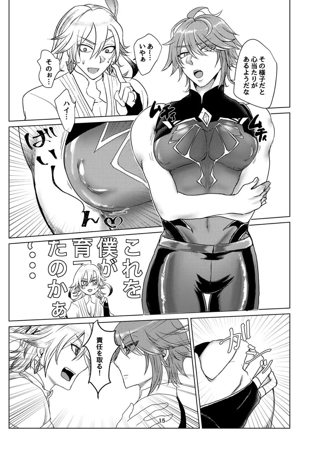 おっぱいアルハイゼンの開発設計図【原神】 page 14