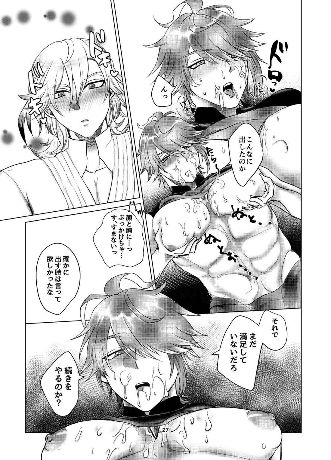 おっぱいアルハイゼンの開発設計図【原神】 page 26