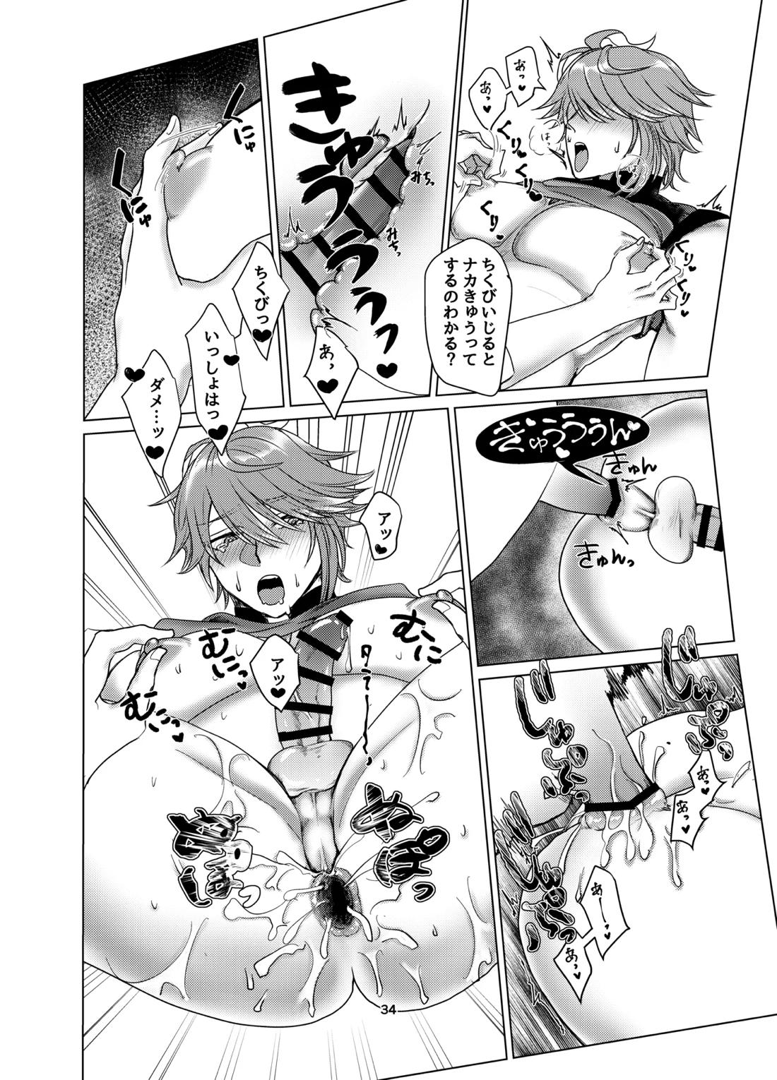 おっぱいアルハイゼンの開発設計図【原神】 page 33