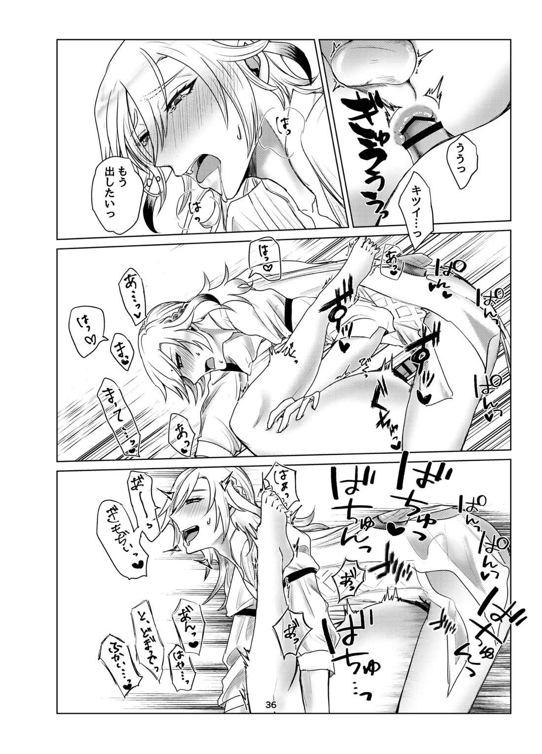 おっぱいアルハイゼンの開発設計図【原神】 page 35