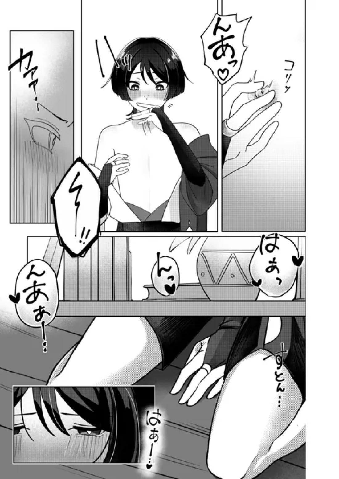 よくなんかないっ！【原神】 page 12