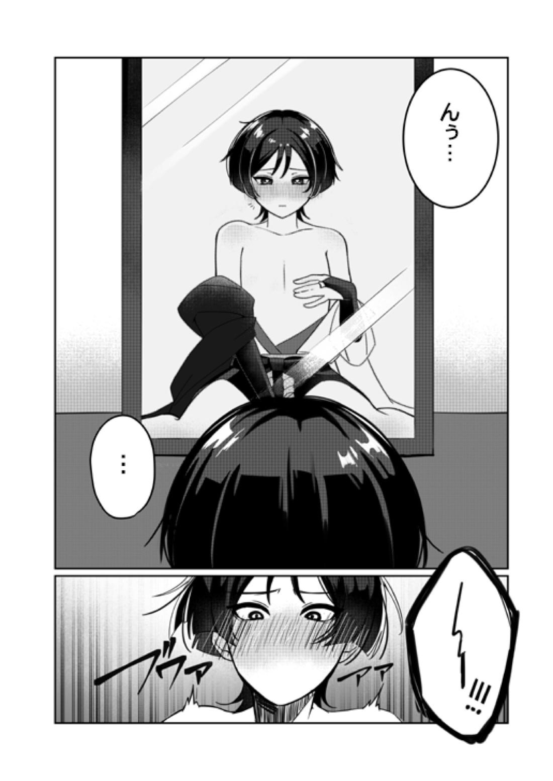 よくなんかないっ！【原神】 page 13