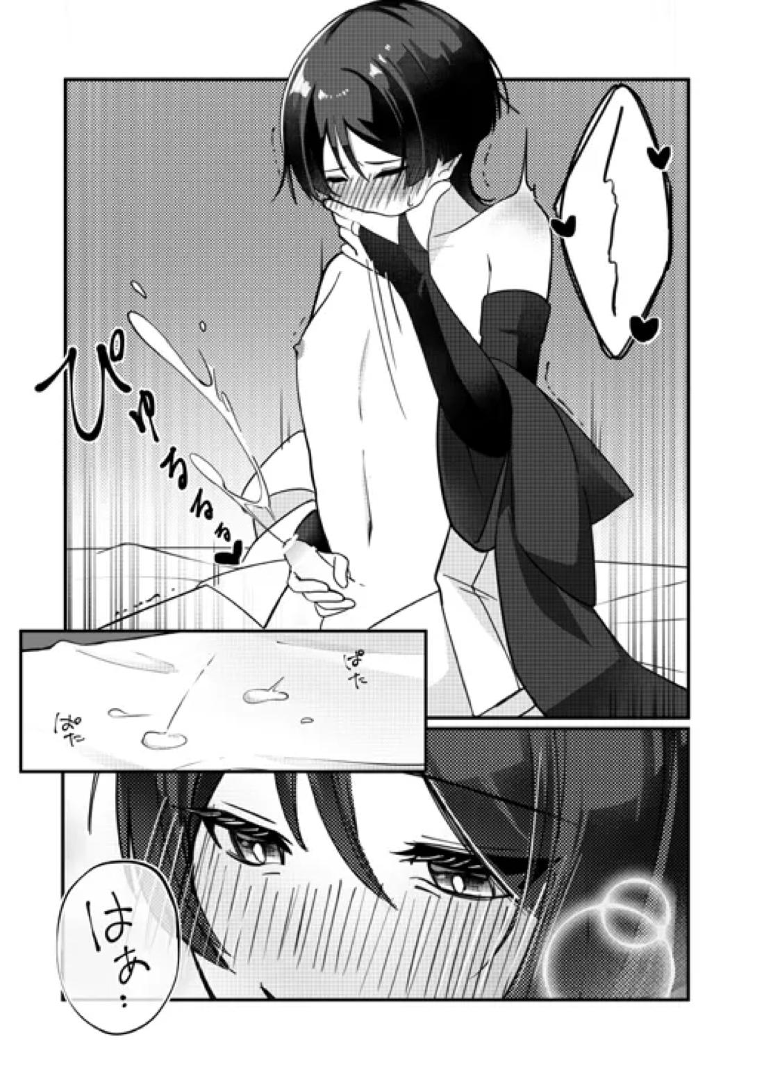 よくなんかないっ！【原神】 page 20