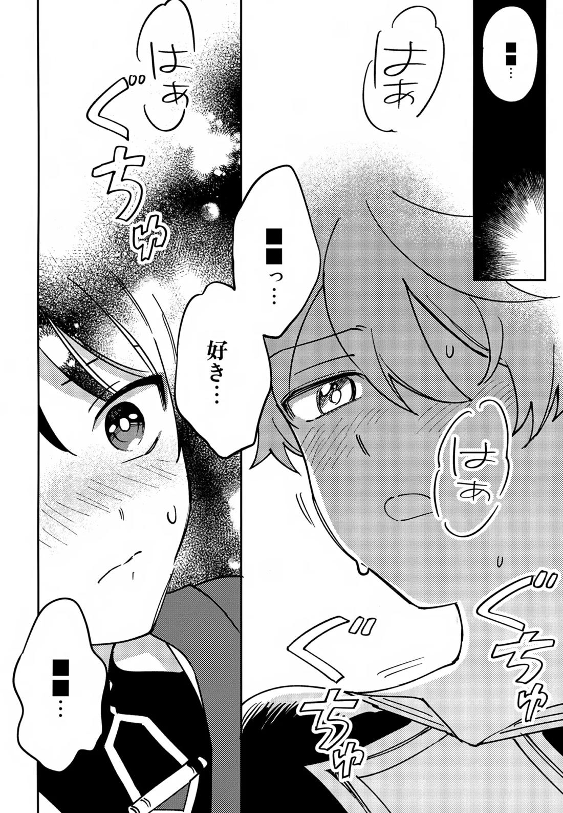 トドメの熱視線【原神/空×放浪者】 page 13