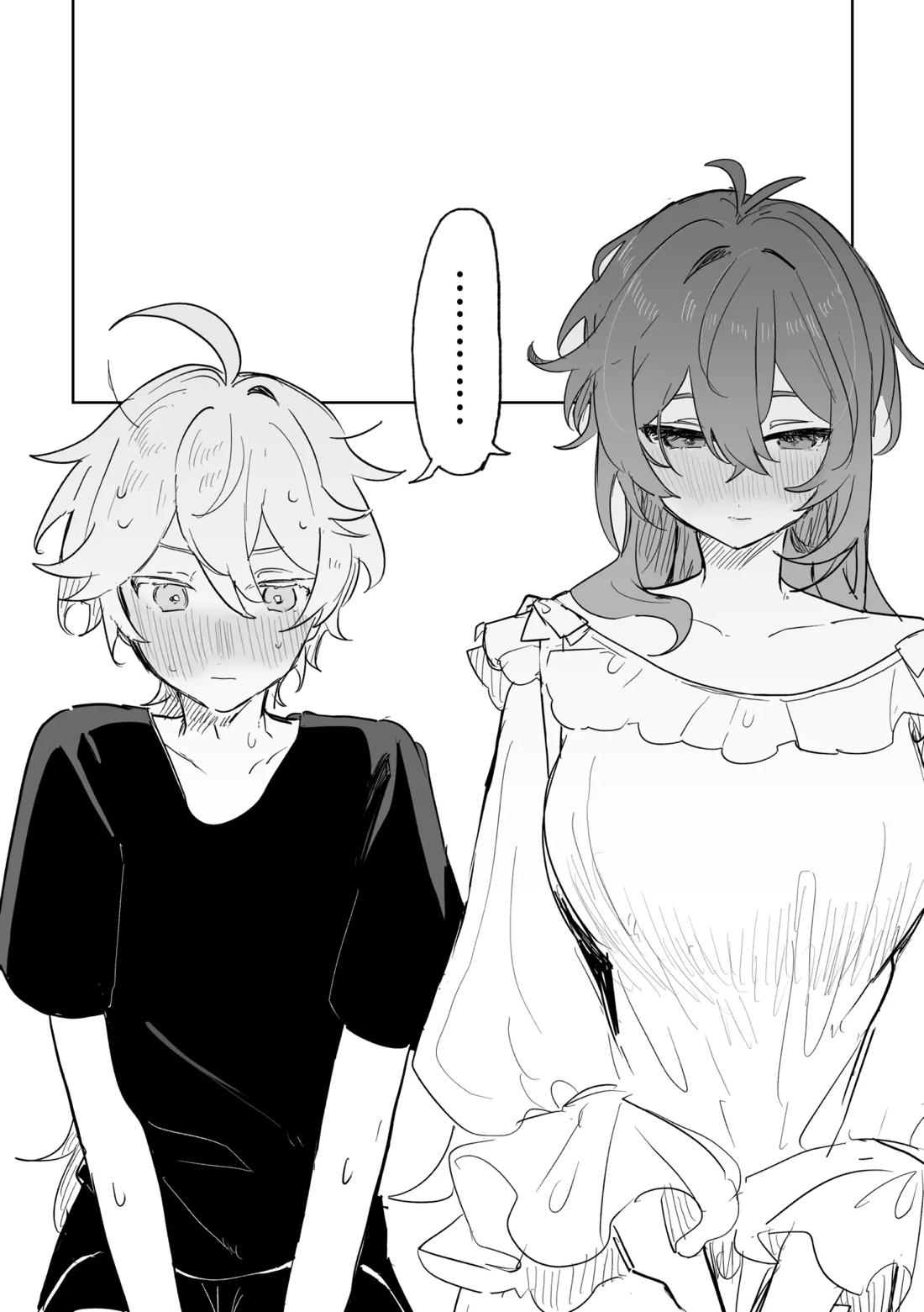 きみとしたいこと。【原神/空ディル】 page 18