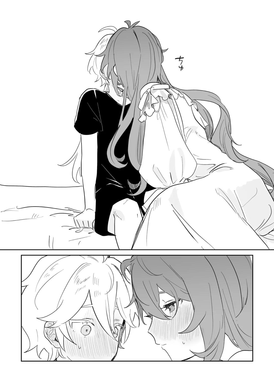 きみとしたいこと。【原神/空ディル】 page 22