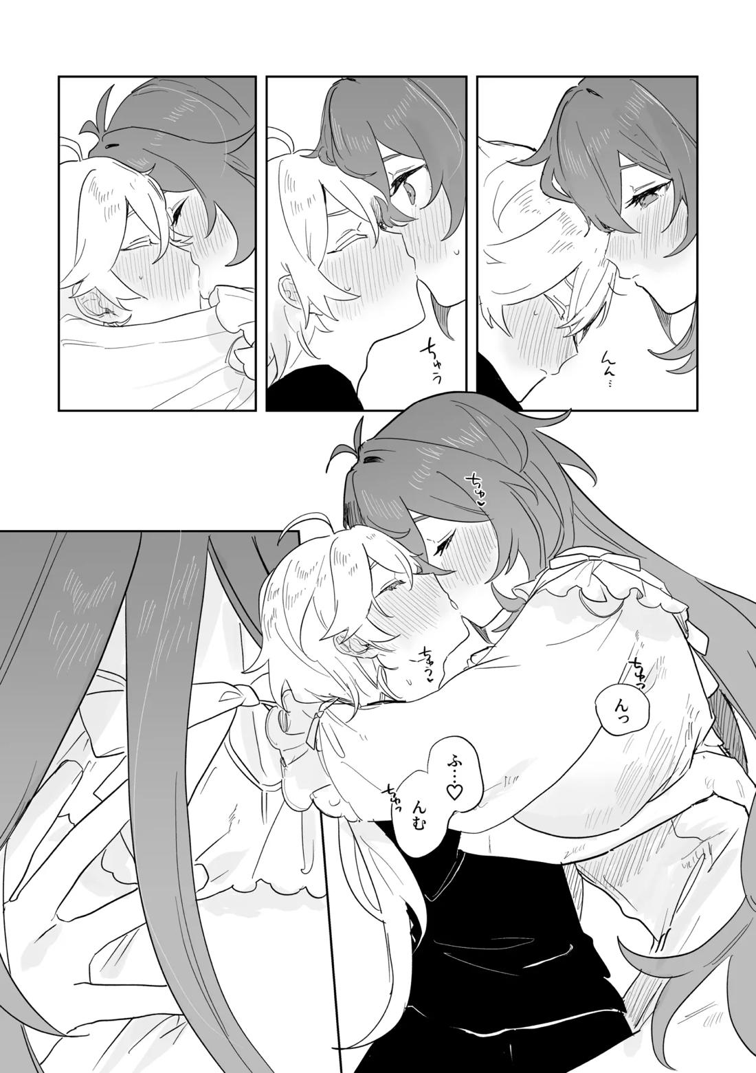 きみとしたいこと。【原神/空ディル】 page 23