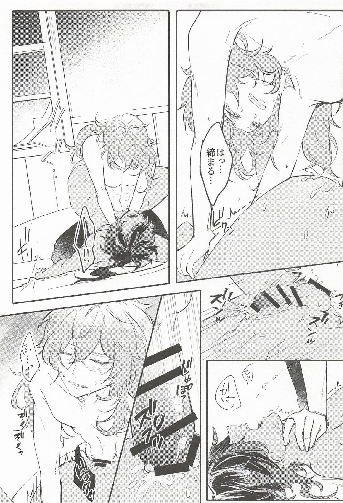 君騙り【原神/ディルガイ】 page 18