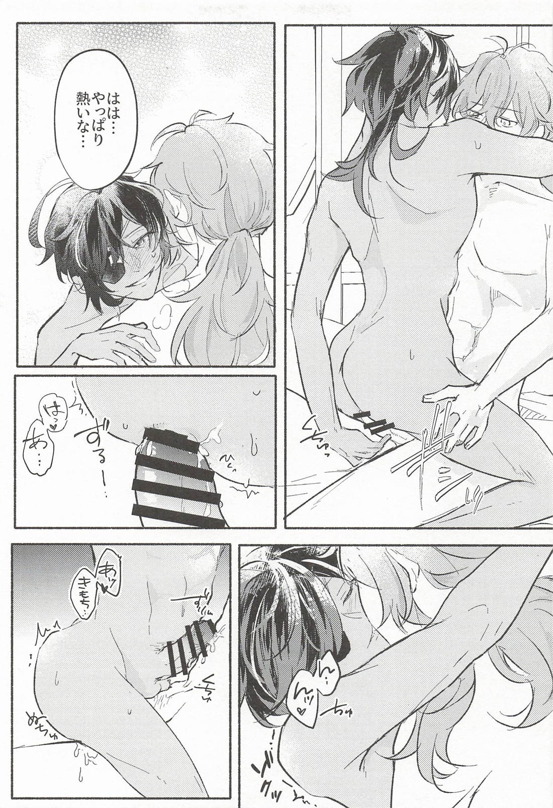 君騙り【原神/ディルガイ】 page 26