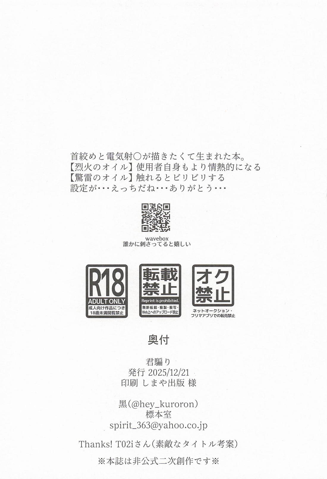 君騙り【原神/ディルガイ】 page 31