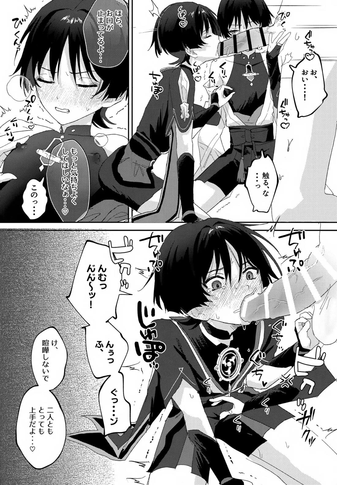 いちゃらぶ催眠にかかってしまった！【原神/モブスカ】 page 11