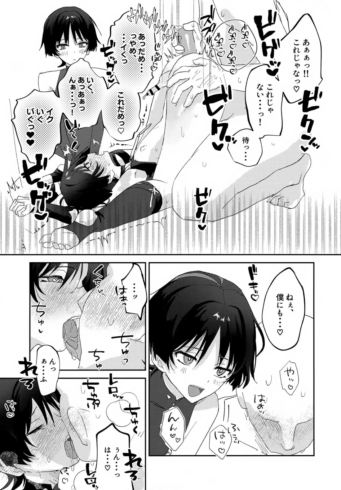 いちゃらぶ催眠にかかってしまった！【原神/モブスカ】 page 16