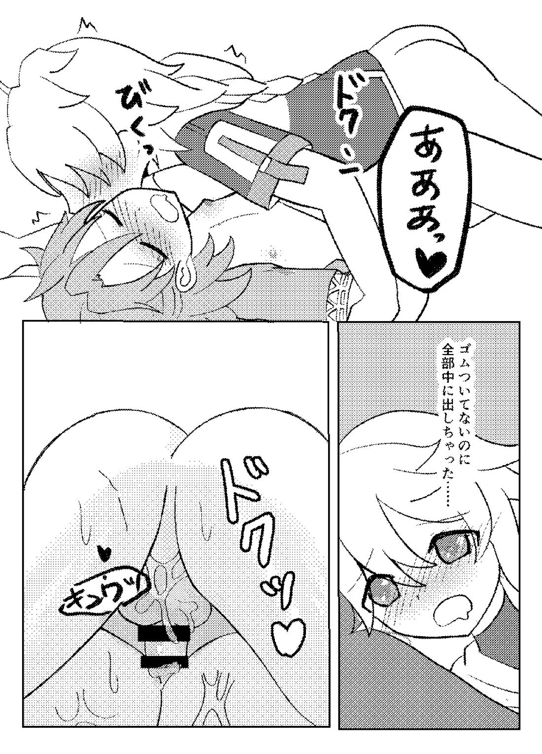 れっく！【原神/空ベド】 page 20